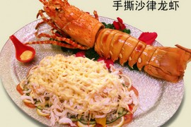 沙律烤龙虾的做法-杭州烤虾培训-杭州烧烤培训